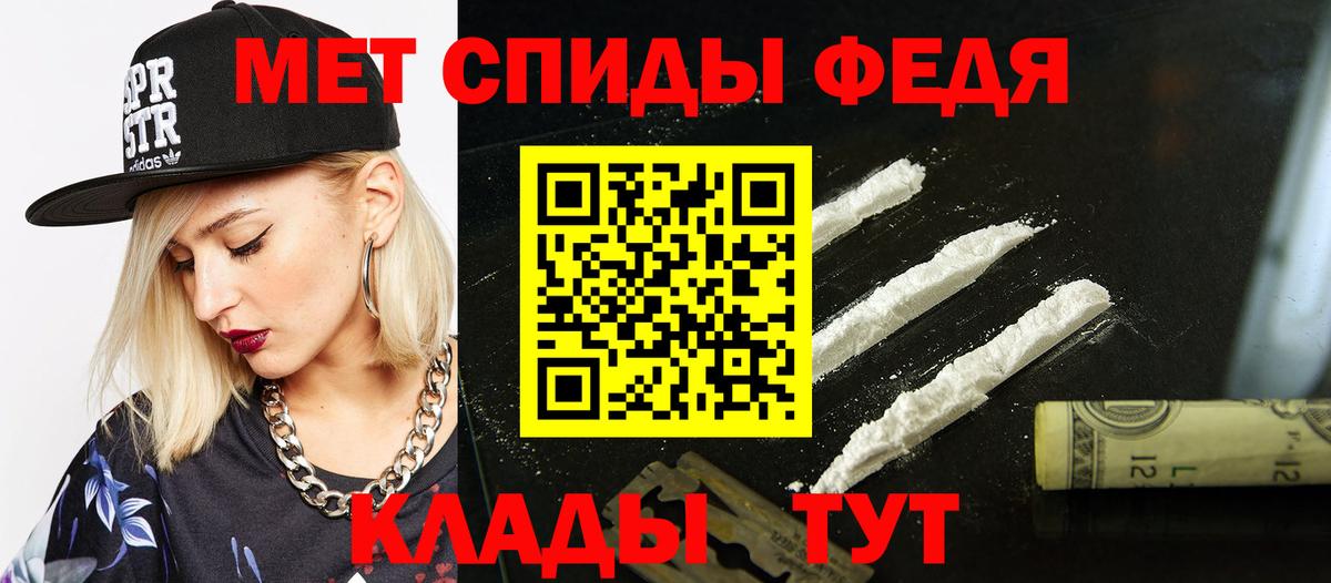 АМФЕТАМИН 97% Моздок