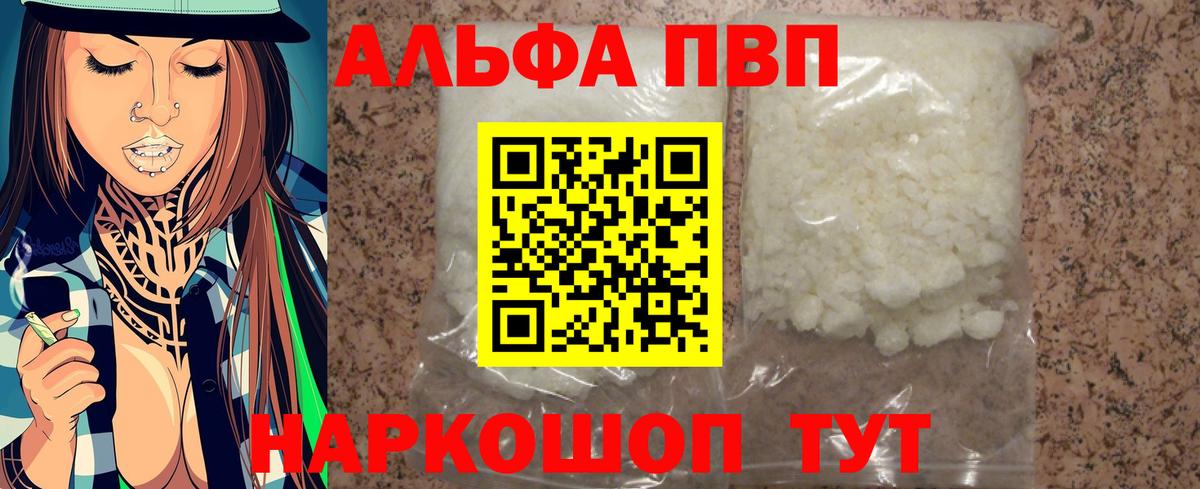 APVP Crystall  A-PVP СК КРИС  Вход с VPN  Alpha-PVP  Моздок  Альфа ПВП крисы CK 