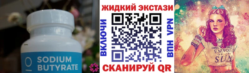Бутират оксибутират  Моздок 
