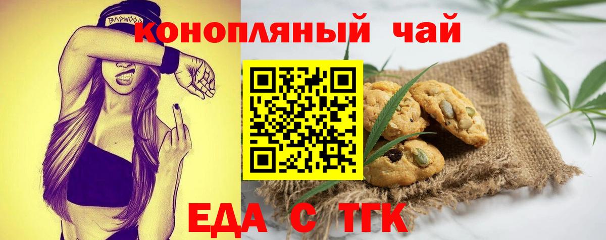 Canna-Cookies марихуана  Вход с VPN  Моздок 