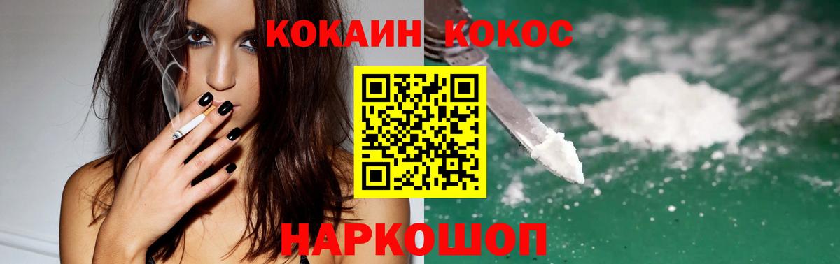 Кокаин 99% Моздок