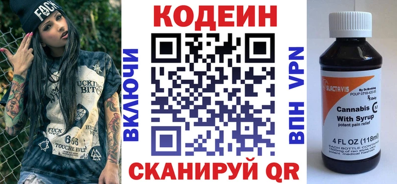 закладка  Моздок  Кодеиновый сироп Lean Purple Drank 