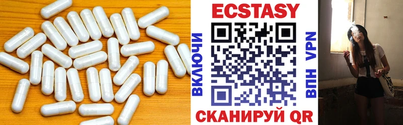 Ecstasy круглые  Моздок 