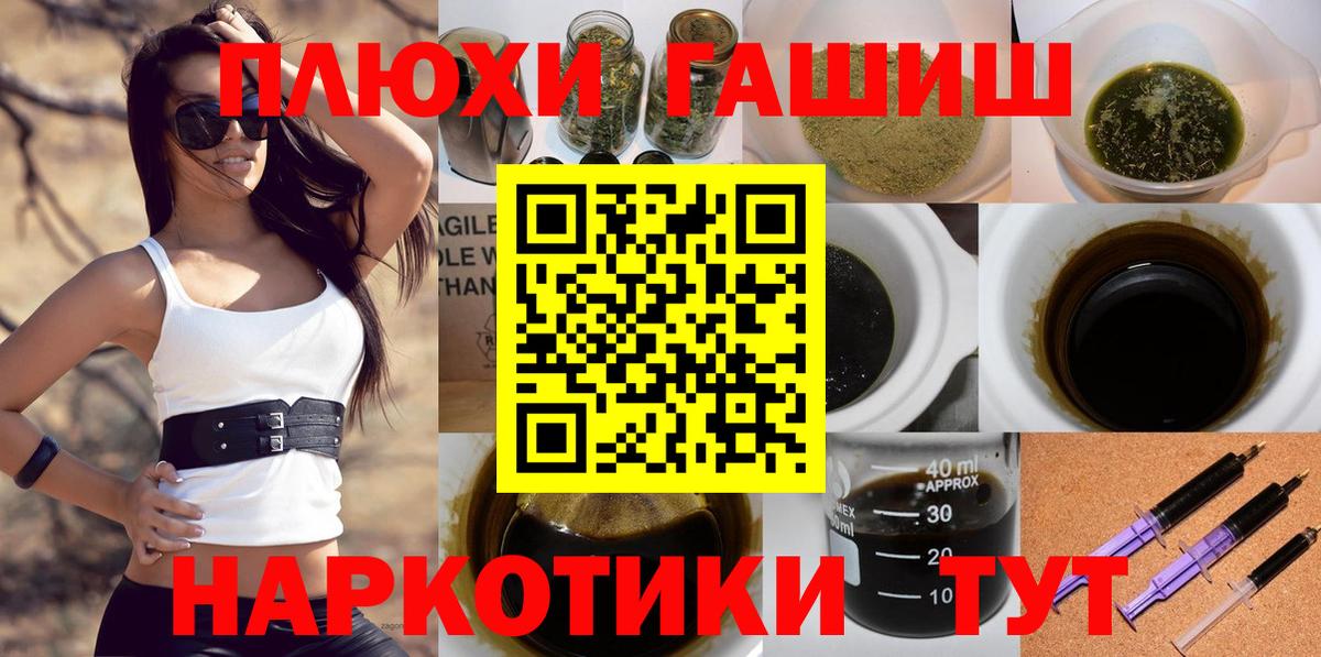 ГАШ ice o lator  Гашиш гашик  Вход с VPN  Моздок 