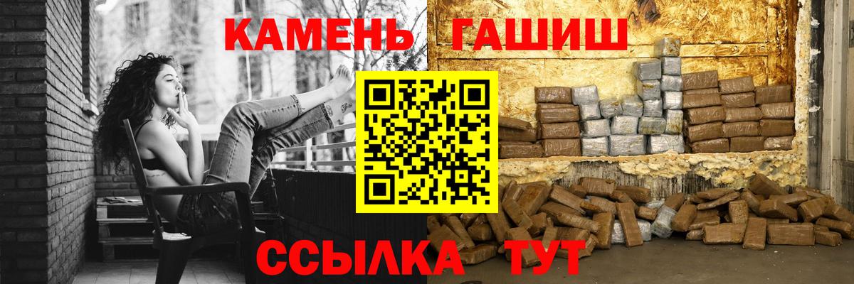 ГАШИШ Cannabis Моздок