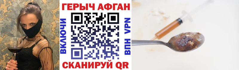 Героин хмурый  Моздок 