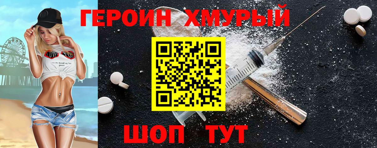 Моздок  ГЕРОИН белый  Героин  Вход с VPN 