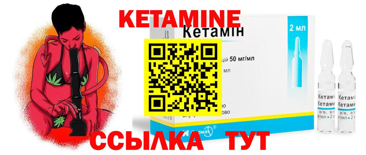 Кетамин VHQ  Вход с VPN  Кетамин VHQ  Моздок 