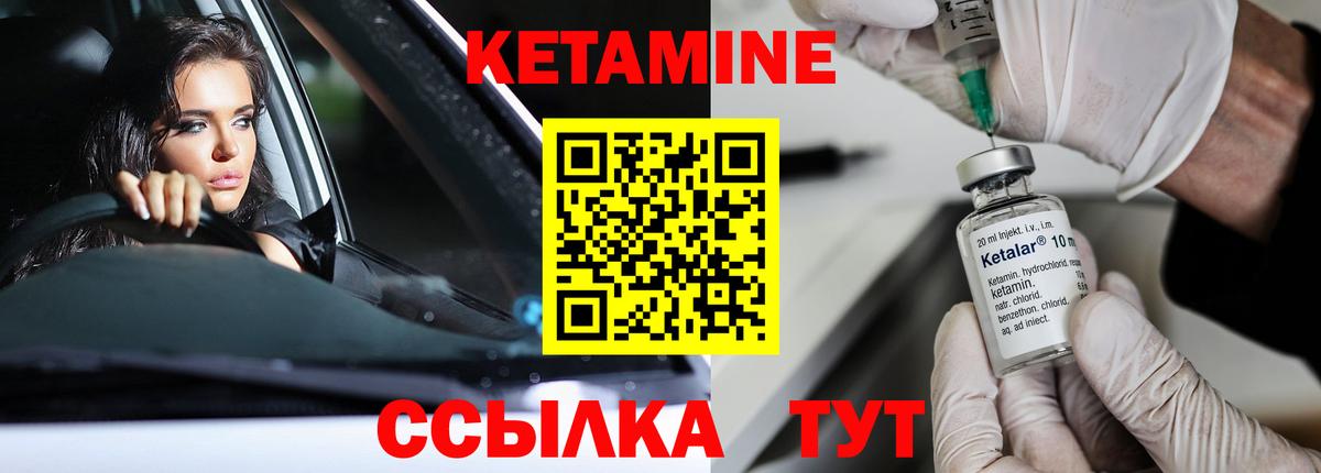 Кетамин VHQ Моздок