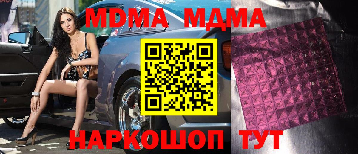 MDMA Molly  Вход с VPN  Моздок 