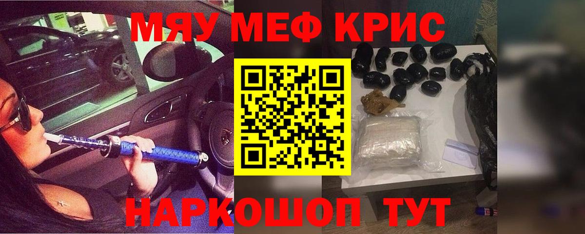 МЕФ VHQ  МЕФ  Вход с VPN  Моздок  Мефедрон mephedrone  Меф 