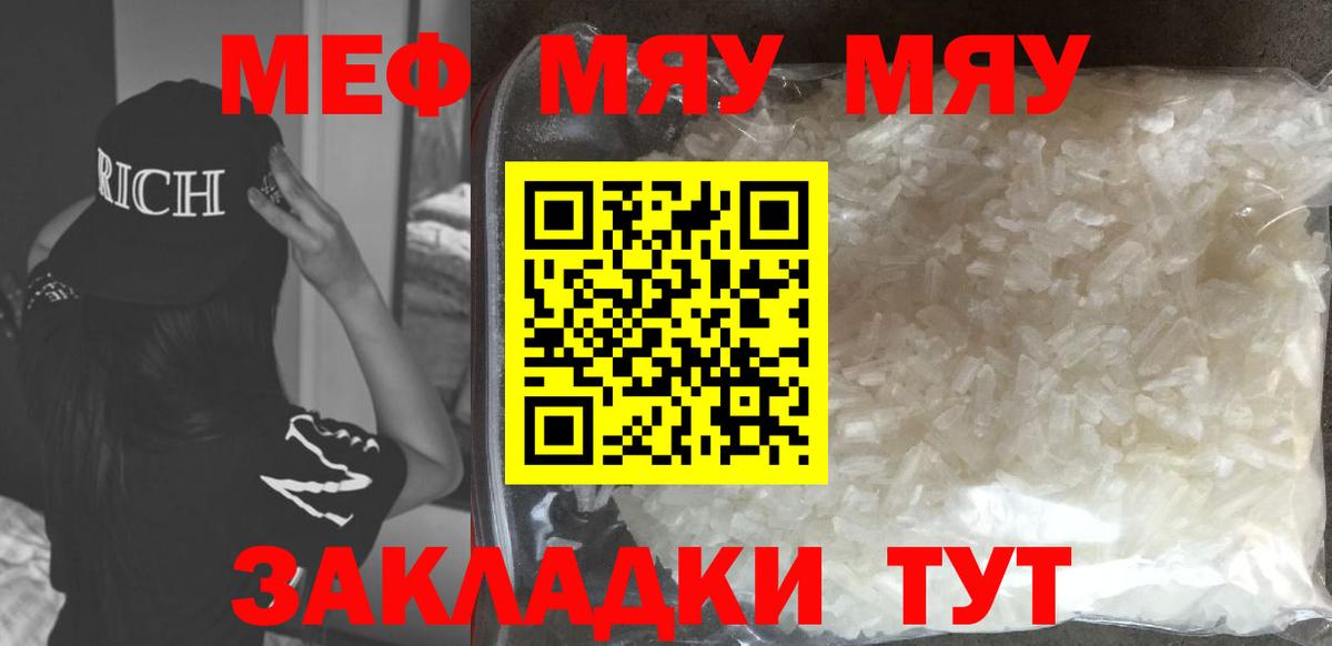 Меф мука Моздок