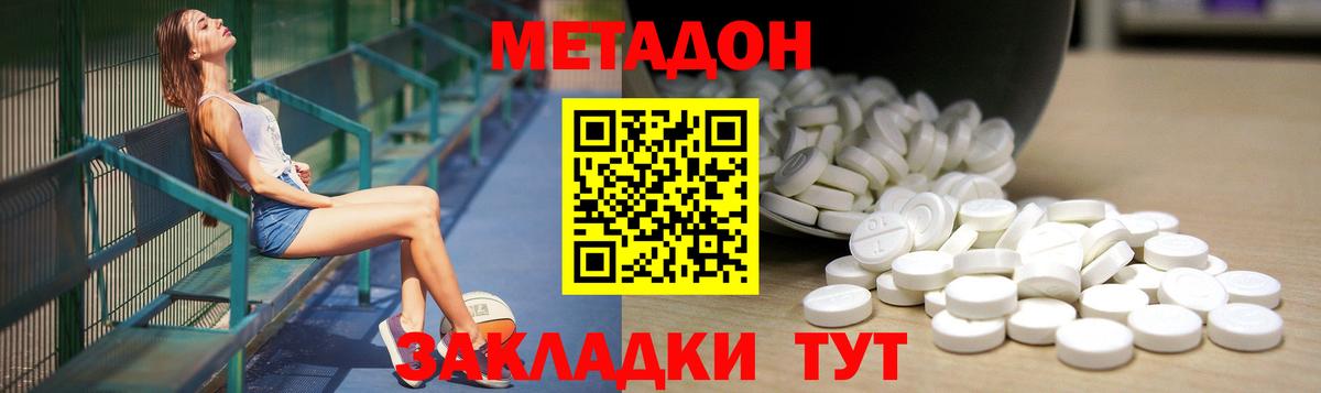 Моздок  Метадон белоснежный  Вход с VPN 