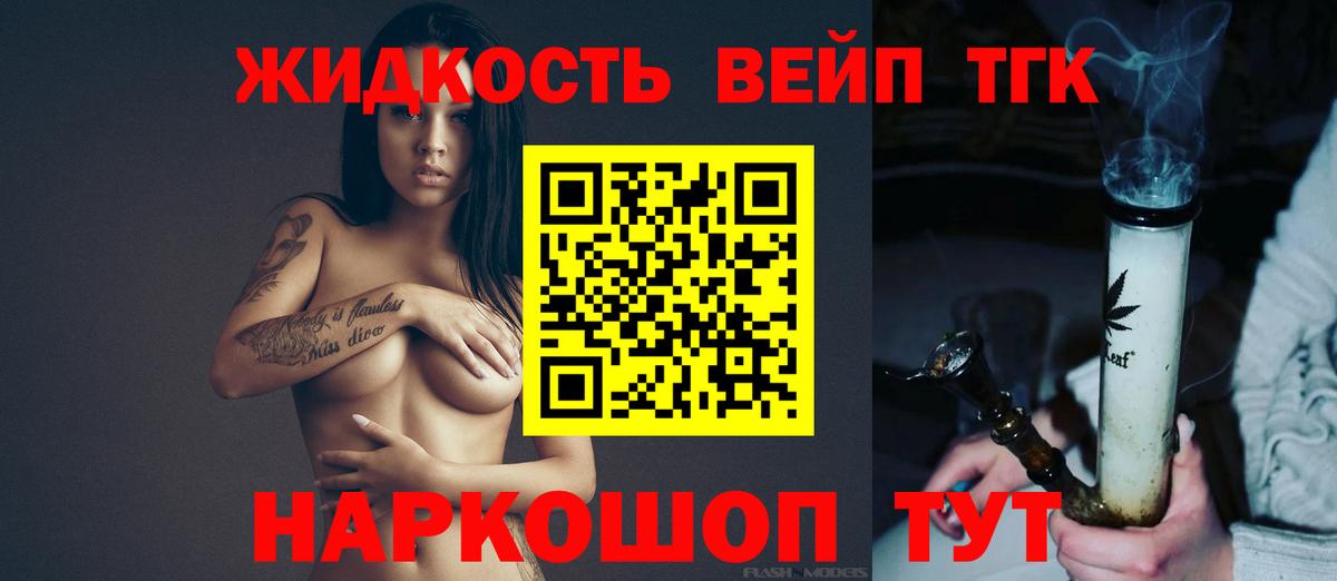 Моздок  Дистиллят ТГК вейп с тгк  магазин продажи   Вход с VPN 